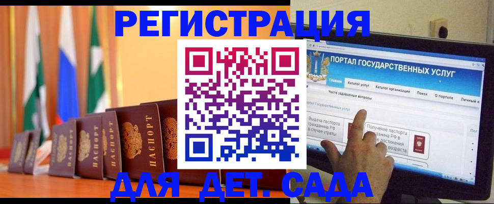 прописка гарантия в Спасске-Дальнем