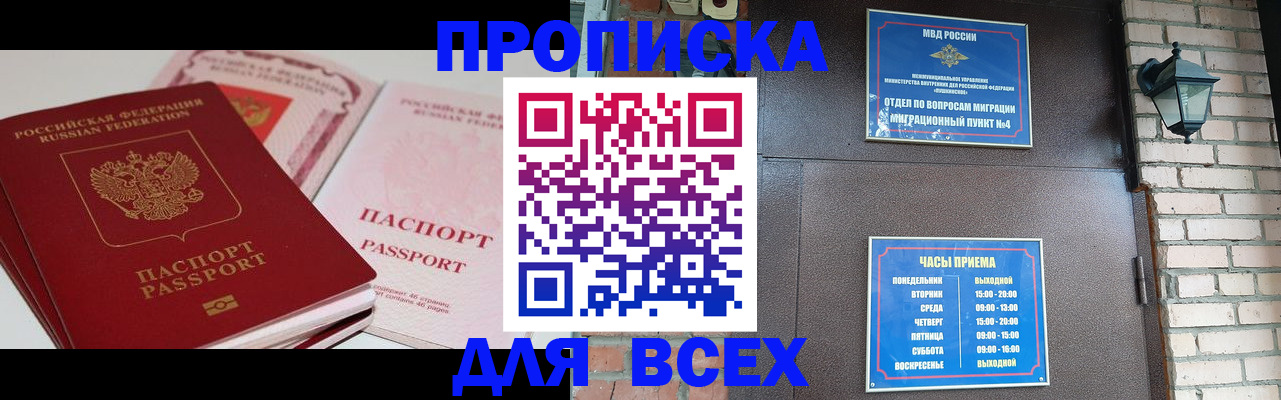 где прописаться в Спасске-Дальнем