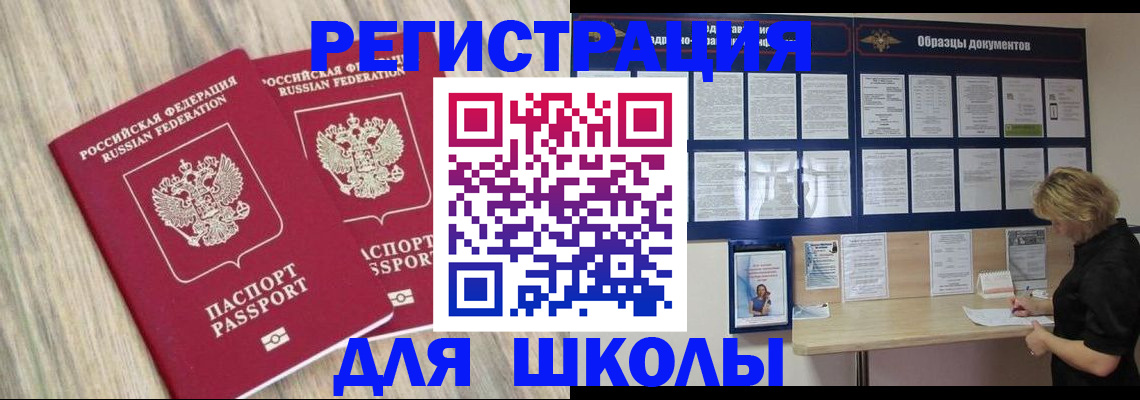 временная прописка в Спасске-Дальнем